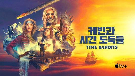 Time Bandits