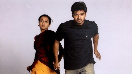 கில்லி