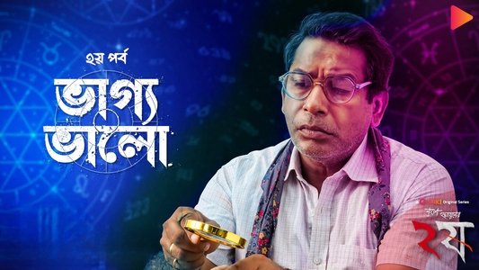 ষ