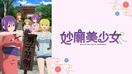 てんぷる