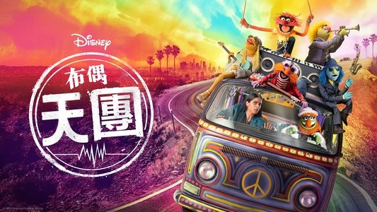 The Muppets Mayhem