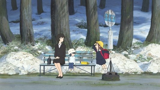 おおかみこどもの雨と雪