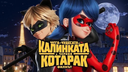 Miraculous - le film