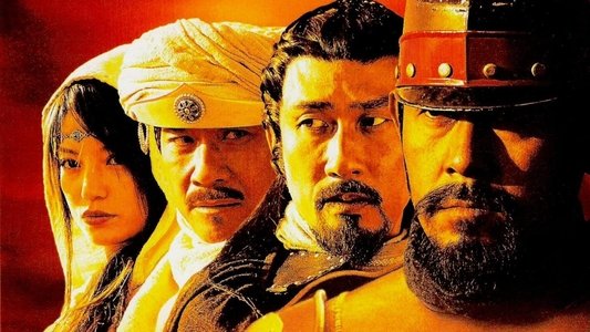 天地英雄