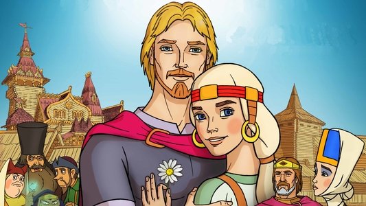 Сказ о Петре и Февронии