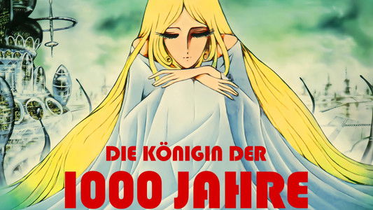 新竹取物語 1000年女王