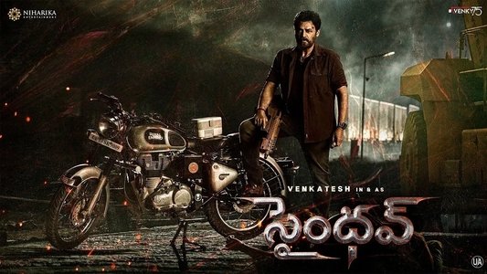 సైంధ‌వ్