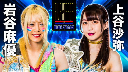 STARDOM 5★STAR GP 2022高松大会