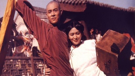 黃飛鴻之三：獅王爭霸