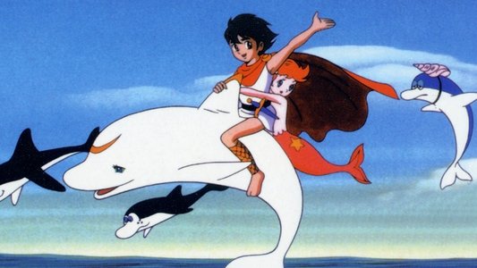 海のトリトン