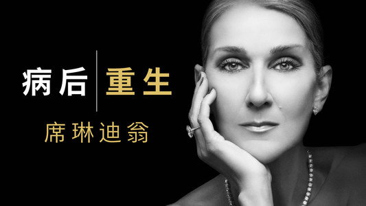 I Am: Celine Dion