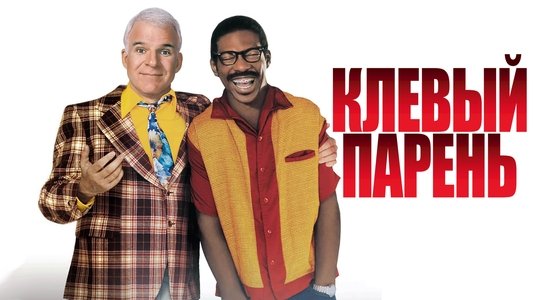 Bowfinger