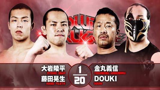 NJPW Power Struggle 2021