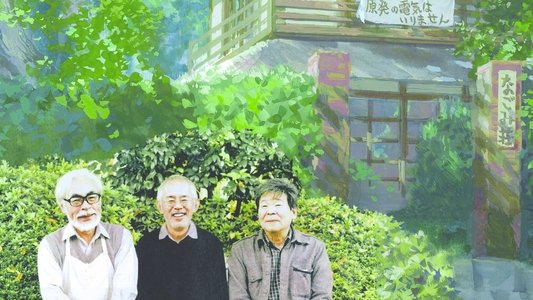 夢と狂気の王国