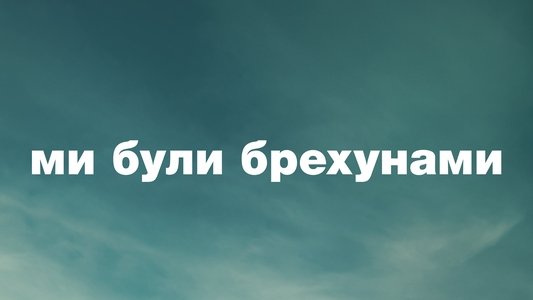 We Were Liars