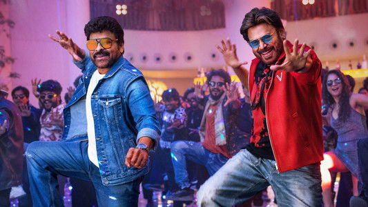 మన శంకర వరప్రసాద్ గారు