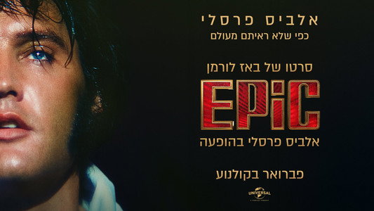 EPiC: Elvis Presley in Concert