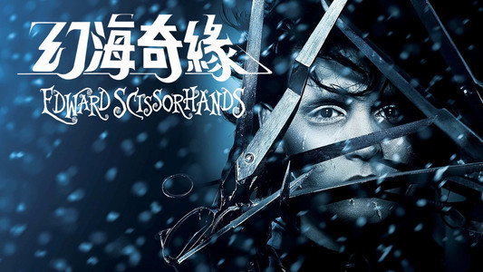 Edward Scissorhands