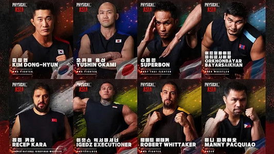 피지컬: 아시아
