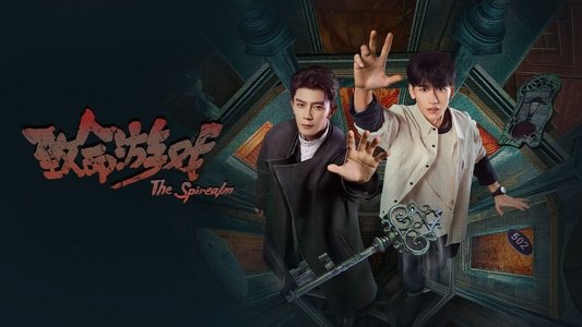 致命游戏