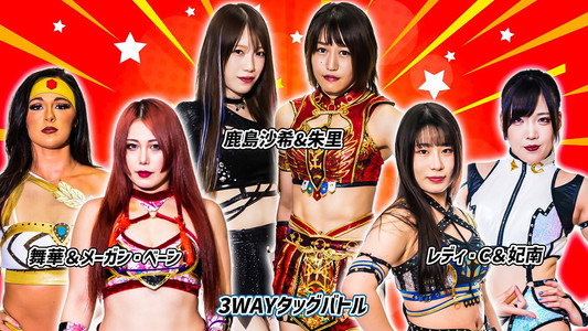 第13回 ゴッデス・オブ・スターダム ～タッグリーグ～ in GUNMA