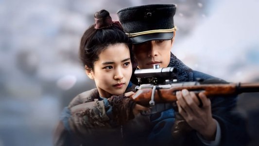 미스터 션샤인