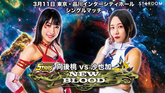 NEW BLOOD 1