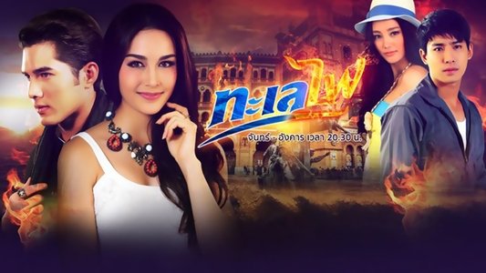 សមុទ្រភ្លេីង