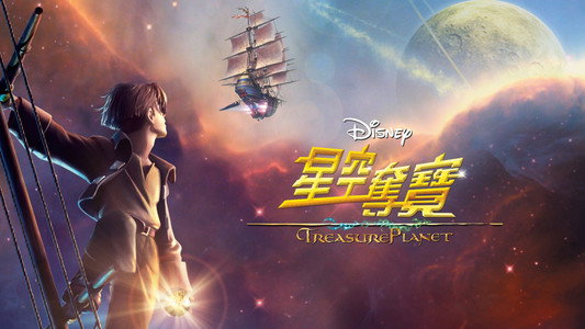 Treasure Planet
