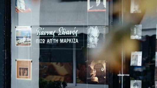 Γιάννης Σπανός: Πίσω απ' τη μαρκίζα