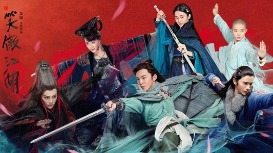 新笑傲江湖