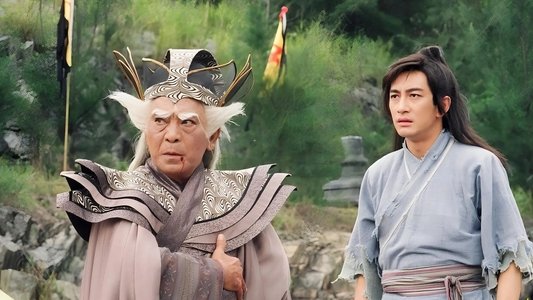 倚天屠龍記