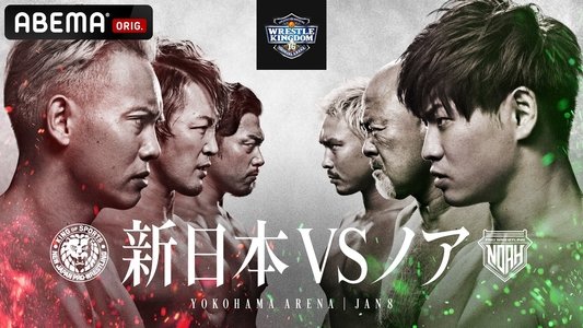 NJPW & NOAH: Wrestle Kingdom 16 - Night 3