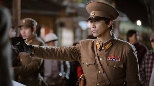 사랑의 불시착