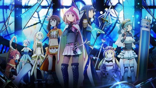 マギアレコード 魔法少女まどか☆マギカ外伝