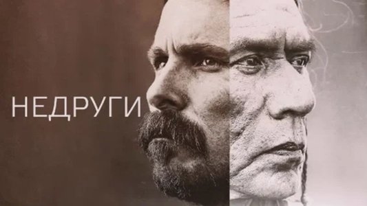 Hostiles