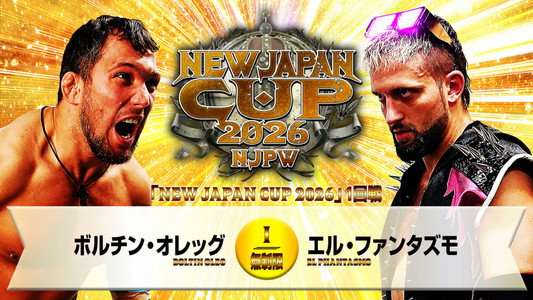 NJPW New Japan Cup 2026 - Day 2