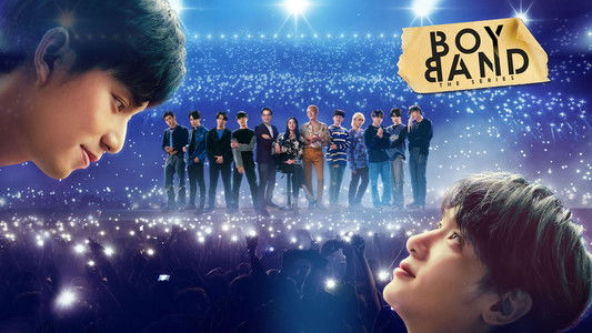 บอยแบนด์ เดอะซีรีส์