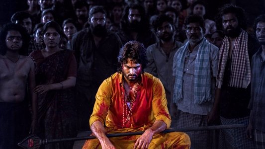 హరోం హర