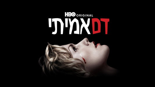 True Blood