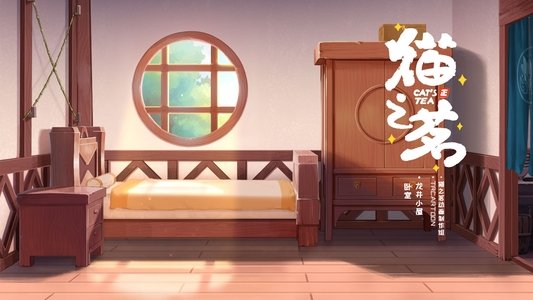 猫之茗
