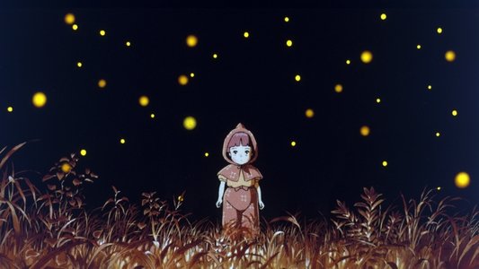 火垂るの墓