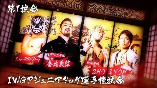 NJPW Dominion 6.9 in Osaka-jo Hall