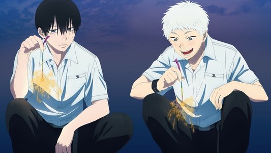 光が死んだ夏