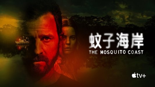 The Mosquito Coast