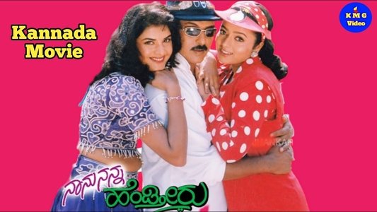 Naanu Nanna Hendtheeru