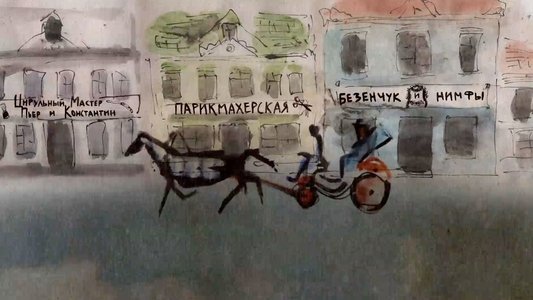 Ильфипетров