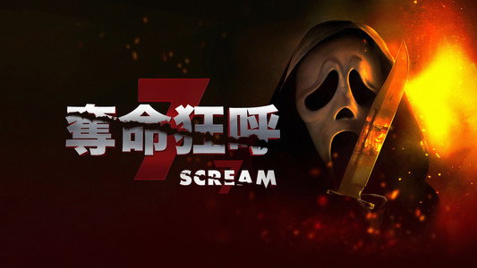 Scream 7