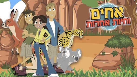 Wild Kratts