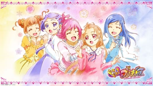 ドキドキ!プリキュア